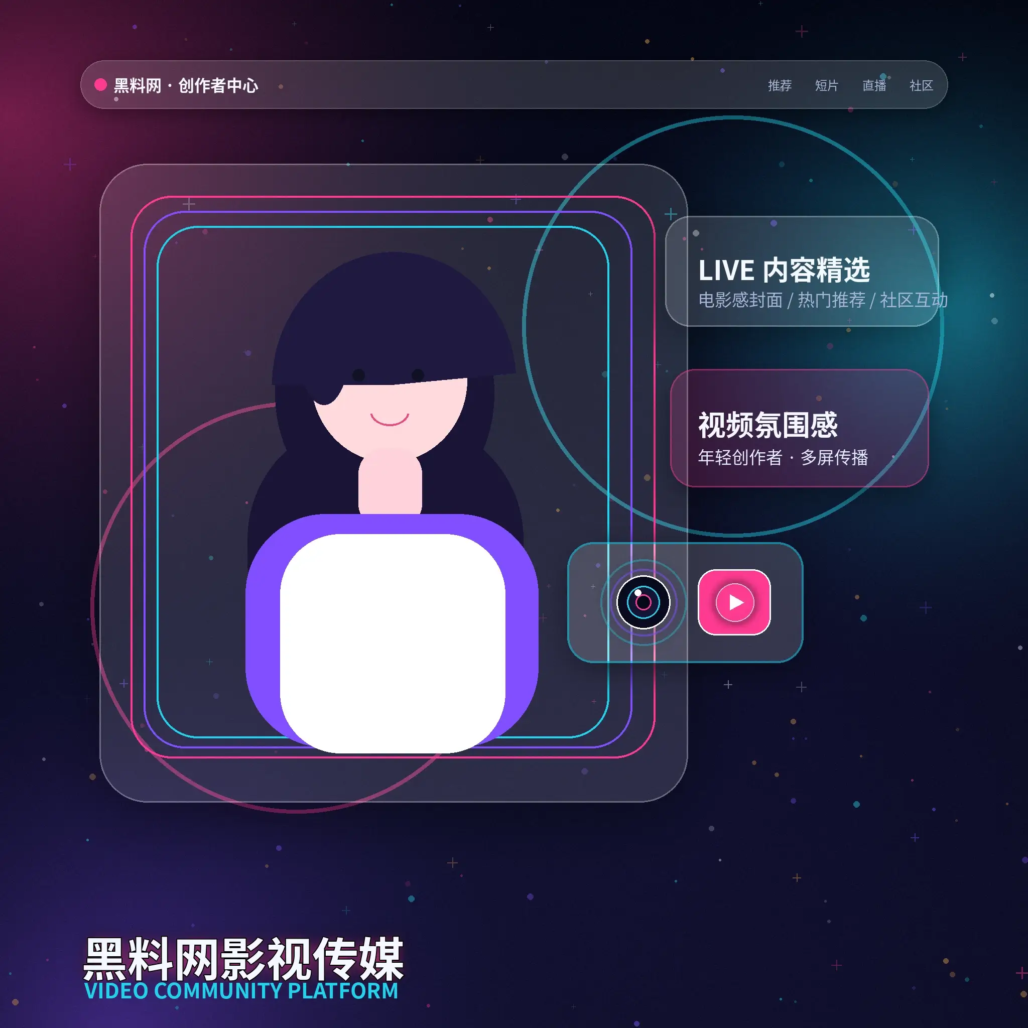 黑料网创作者个人影像展示